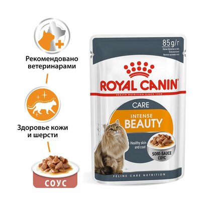 Royal Canin Intense Beauty пауч для красоты шерсти кошек (кусочки в соусе) Мясо