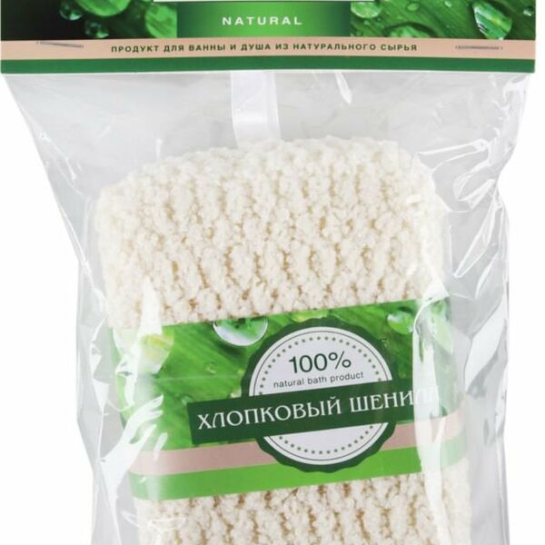 Мочалка натуральная Хлопковый шенилл ТМ Beauty Format (Бьюти Формат), 9х3х19 см