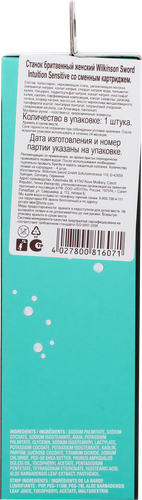 

Станок для бритья женский Wilkinson Sword Intuition Sensitive со сменным картриджем