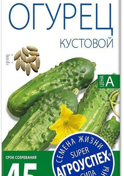 Семена Рости Огурец кустовой А