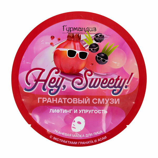 ГУРМАНДИЗ Маска для лица тканевая Hey, Sweety! Гранатовый смузи лифтинг и упругость, 20 г