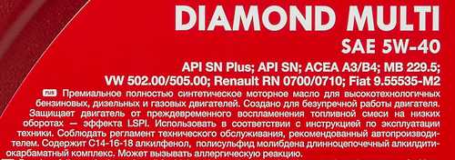 

Масло моторное TEBOIL Diamond Multi 5W–40 синтетическое, Арт. 3455081, 4л