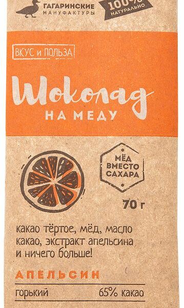 Шоколад Вкус и Польза горький на меду с апельсином 70 г
