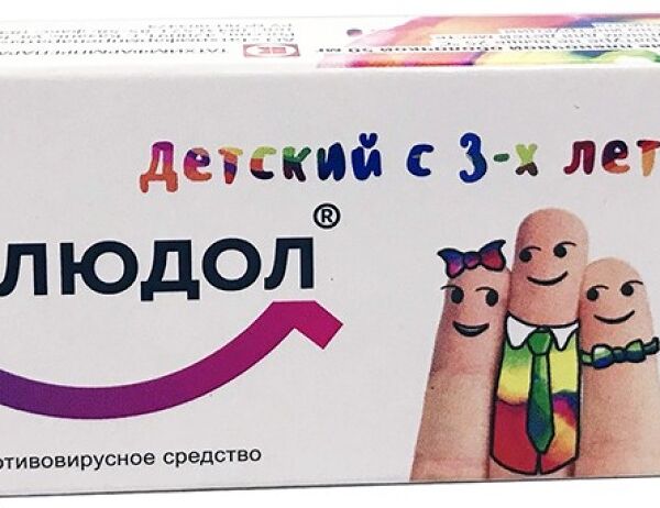 Афлюдол Таблетки покрытые пленочной оболочкой 50 мг 20 шт