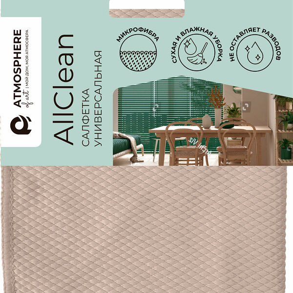Салфетка для стекол Atmosphere AllClean микрофибра 30х30 см