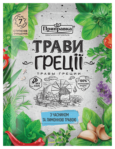 Приправа Приправка Травы Греции с чесноком и лимонной травой