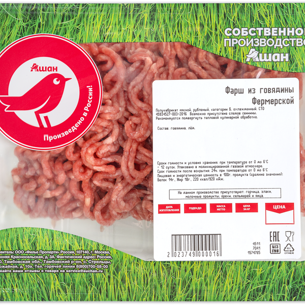 Фарш АШАН Красная птица из говядины Фермерский