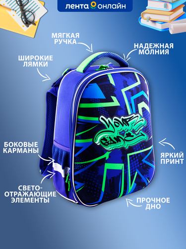 

Ранец ученический ЛЕНТА KIDS/КРОК&ДИЛЛИ Your game, Арт. AB-MGLT03