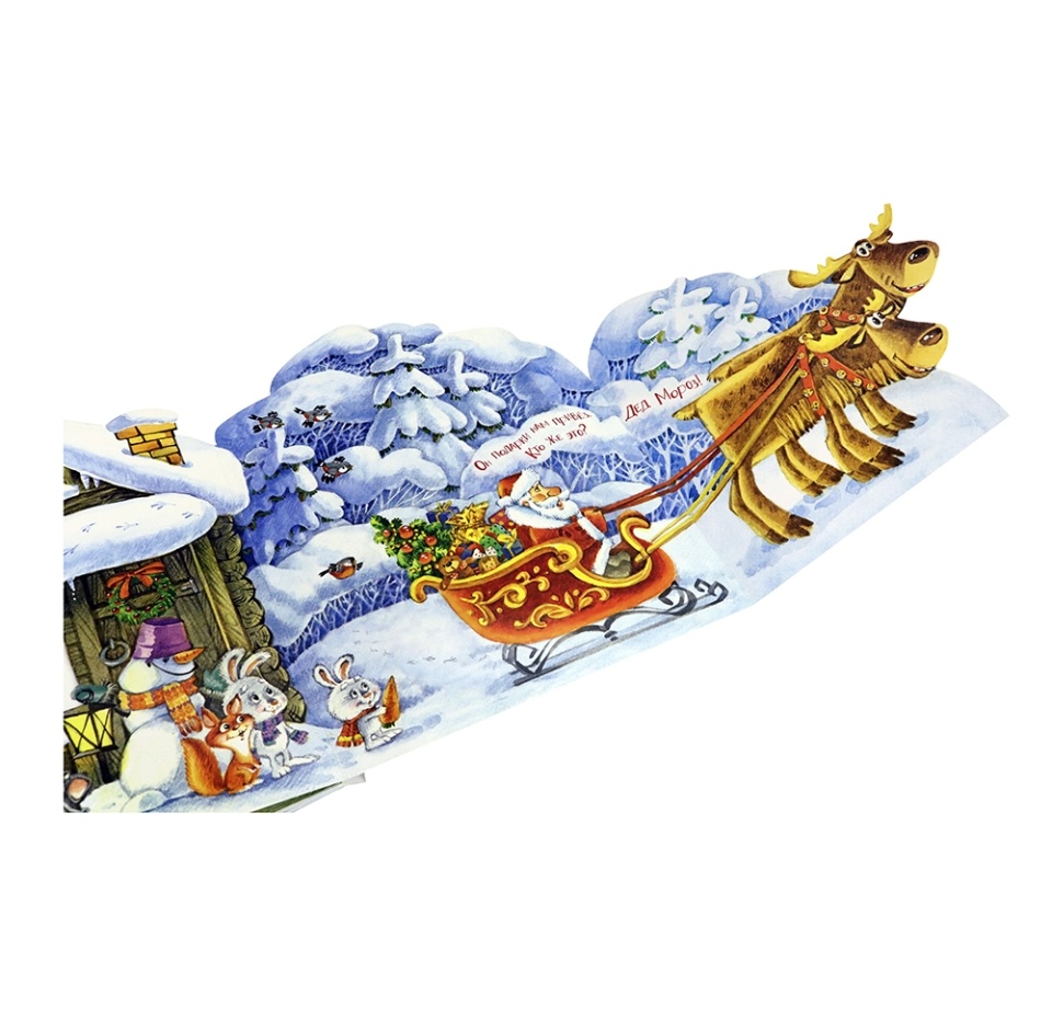 

Книга Домик Деда Мороза Найденова Нина Петровна