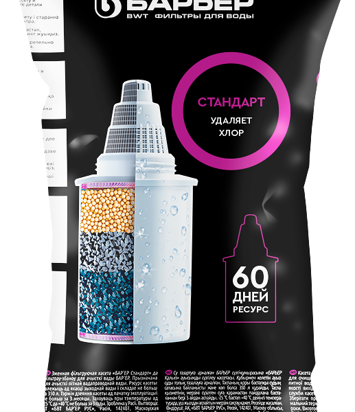 Сменный картридж для фильтра Барьер Стандарт