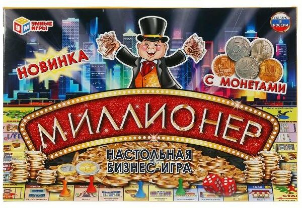 Настольная игра Умные игры Миллионер с монетами