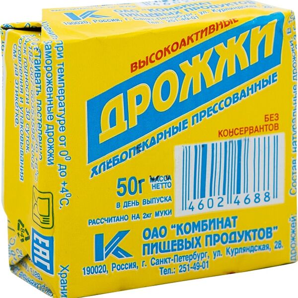 Дрожжи Комбинат пищевых продуктов высокоактивные 50 г