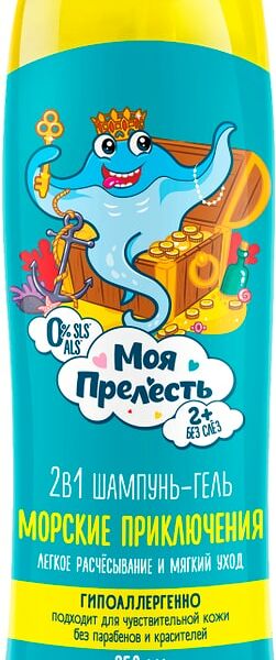 Шампунь и гель для душа детский Моя прелесть 2в1 Морские приключения 250мл