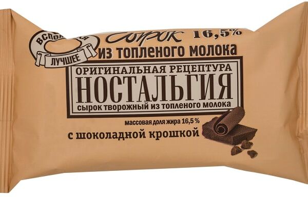 Сырок творожный Ностальгия из топленого молока с шоколадной крошкой 16.5% 100г