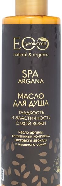 Масло для душа Eo Laboratorie Argana SPA Гладкость и эластичность 250мл