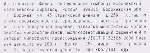 

Сыр Natura Сливочный 45% вес