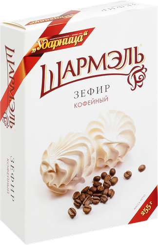 Зефир Шармэль Кофейный, 255г