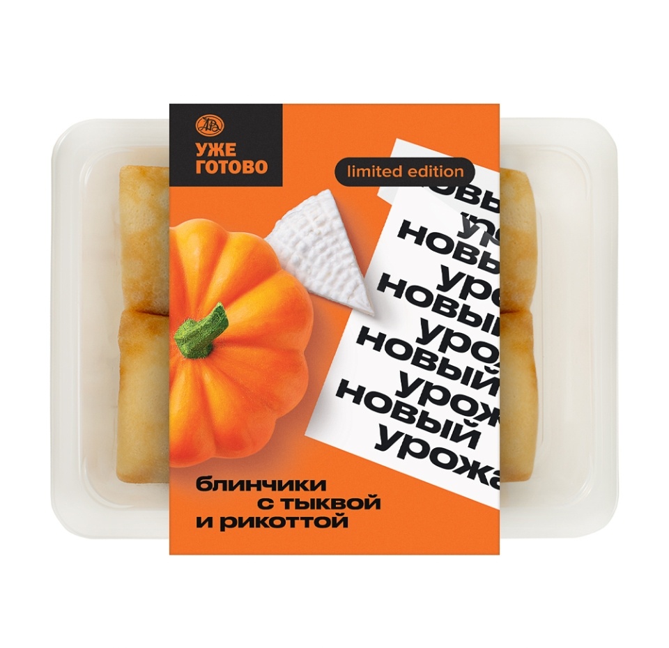 

Блинчики с тыквой и рикоттой, «Уже Готово», 2 шт в наборе, 180 г, Россия