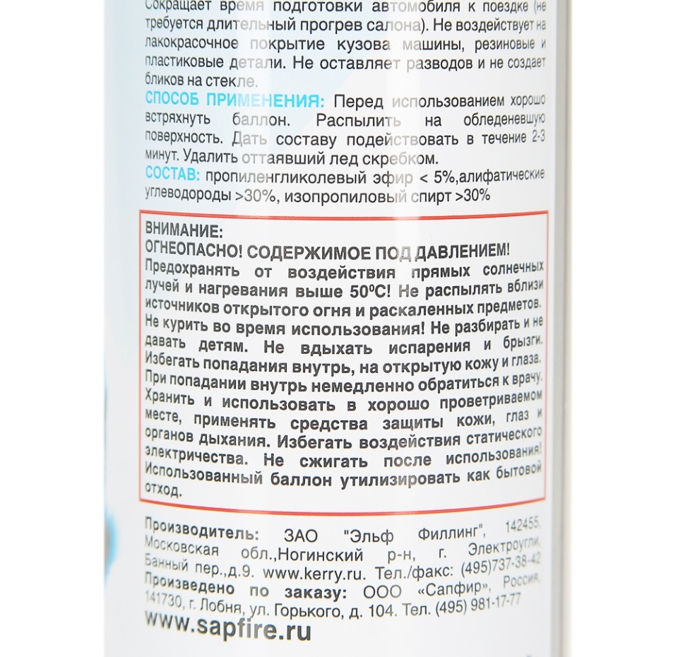 

Антиобледенитель аэрозольный для стёкол, Sapfire, 400 мл, Россия