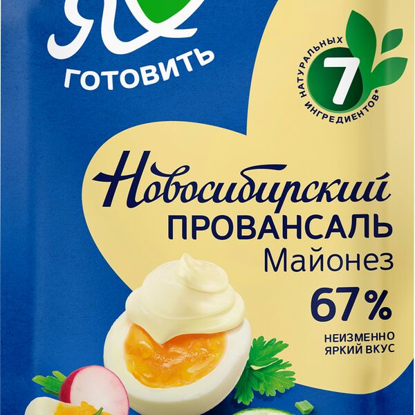 Майонез Я люблю готовить Новосибирский провансаль 67%