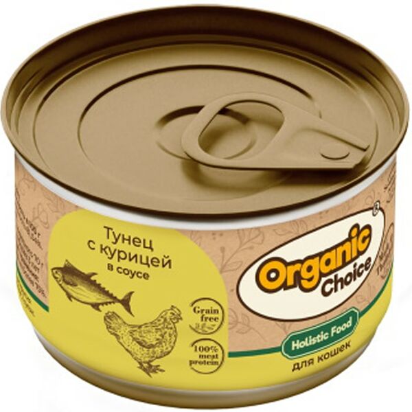 Влажный корм для кошек Organic Сhoice Grain Free тунец с курицей в соусе 70г