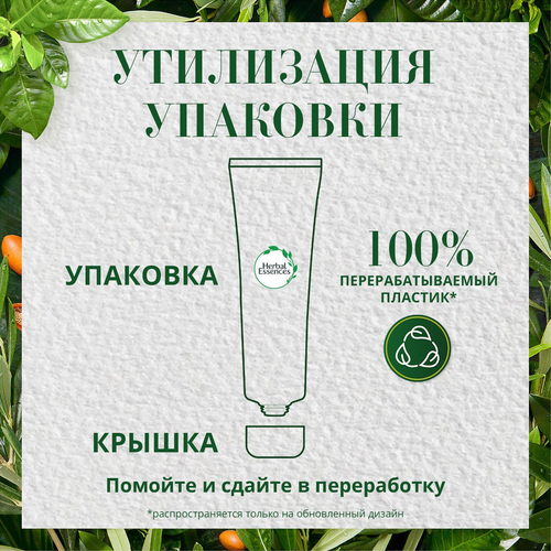 

Бальзам-ополаскиватель для волос Herbal Essences Марокканское аргановое масло Интенсивное восстановление 275 мл