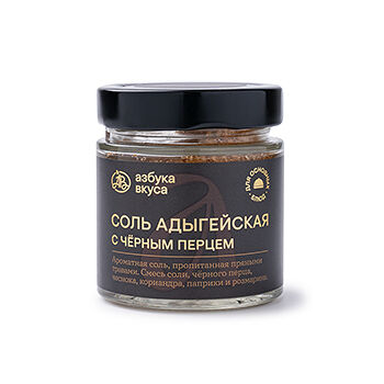 Соль адыгейская «Азбука вкуса» с черным перцем 150г, Россия