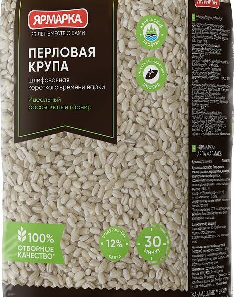 Крупа Ярмарка перловая шлифованная 700г