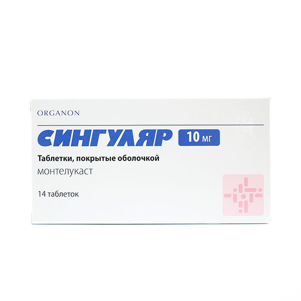 Singular DHT 10мг N14