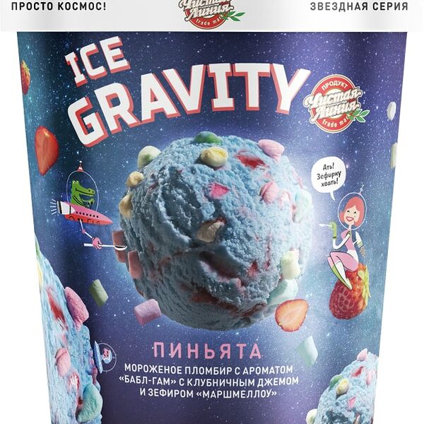 Мороженое Чистая Линия Ice Gravity Пиньята 270г