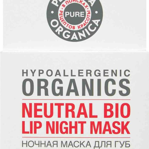 Ночная маска для губ гипоаллергенная Planeta Organica
