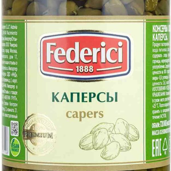 Каперсы цельные Federici