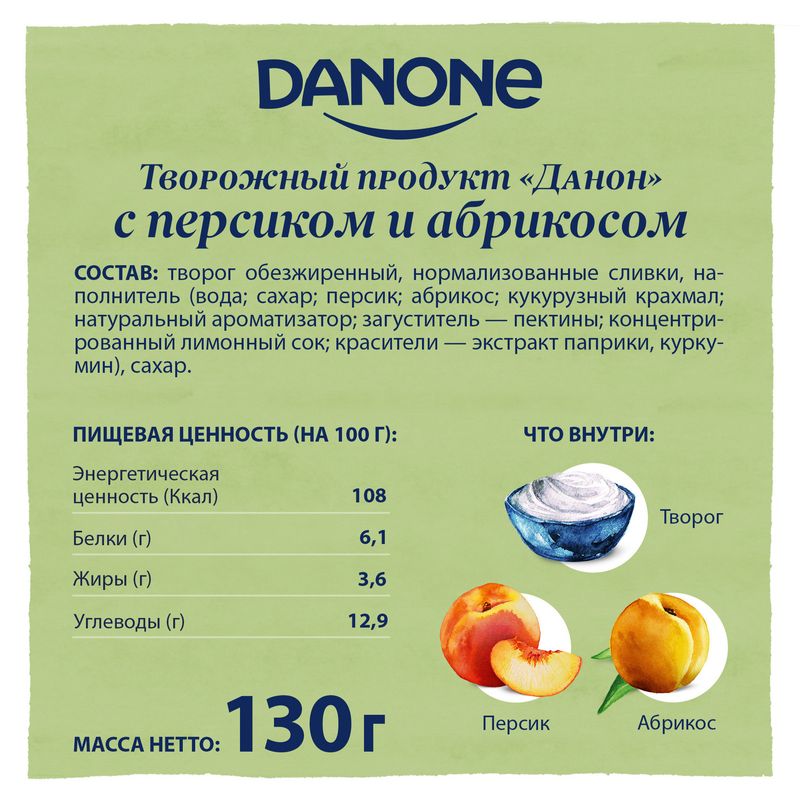 

Продукт творожный Danone Персик, абрикос 3,6%, без змж 130 г