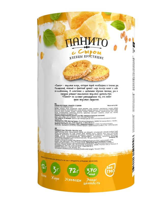 

Хлебцы Doctor Grain Панито хрустящие с сыром 80 г