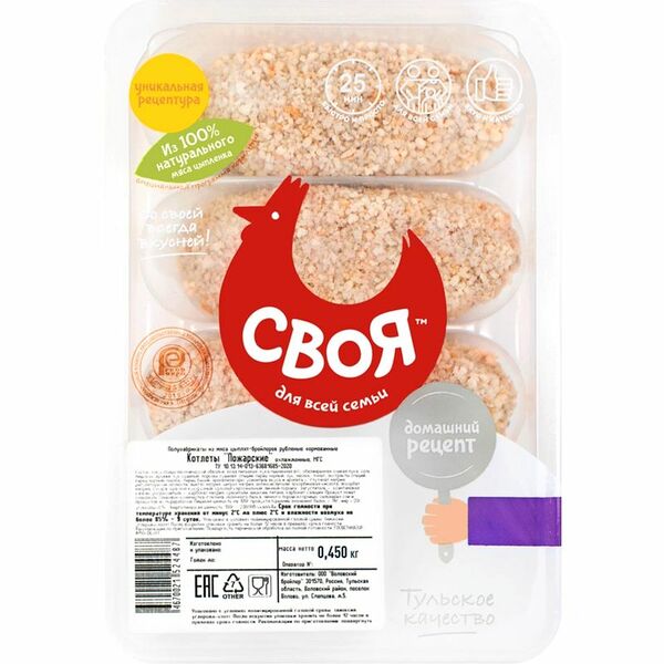 Котлеты Своя Пожарские 450 г