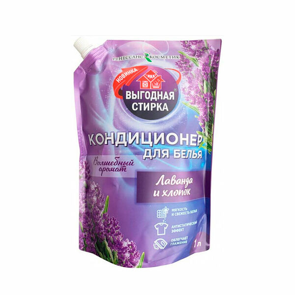 Кондиционер для белья Выгодная стирка Лаванда и Хлопок 1 л