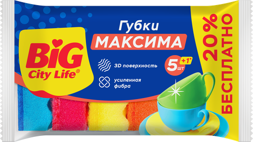 

Губки кухонные Big City Life Максима с волнистой поверхностью 6 шт