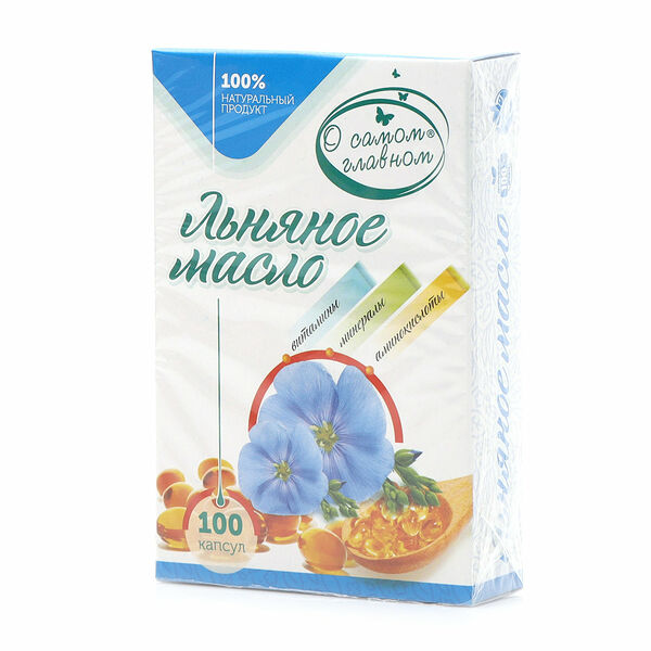 Масло льняное ТМ О самом главном
