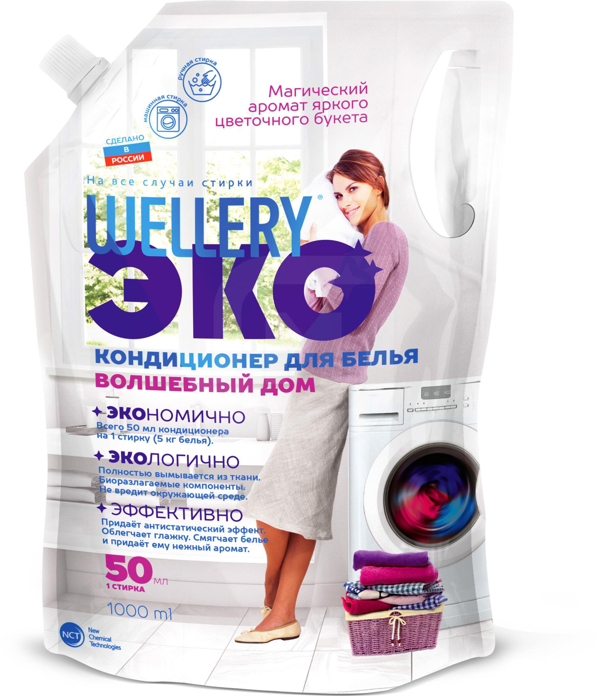 

Кондиционер для белья Wellery Волшебный Дом Пион и магический лунный цветок 1 л