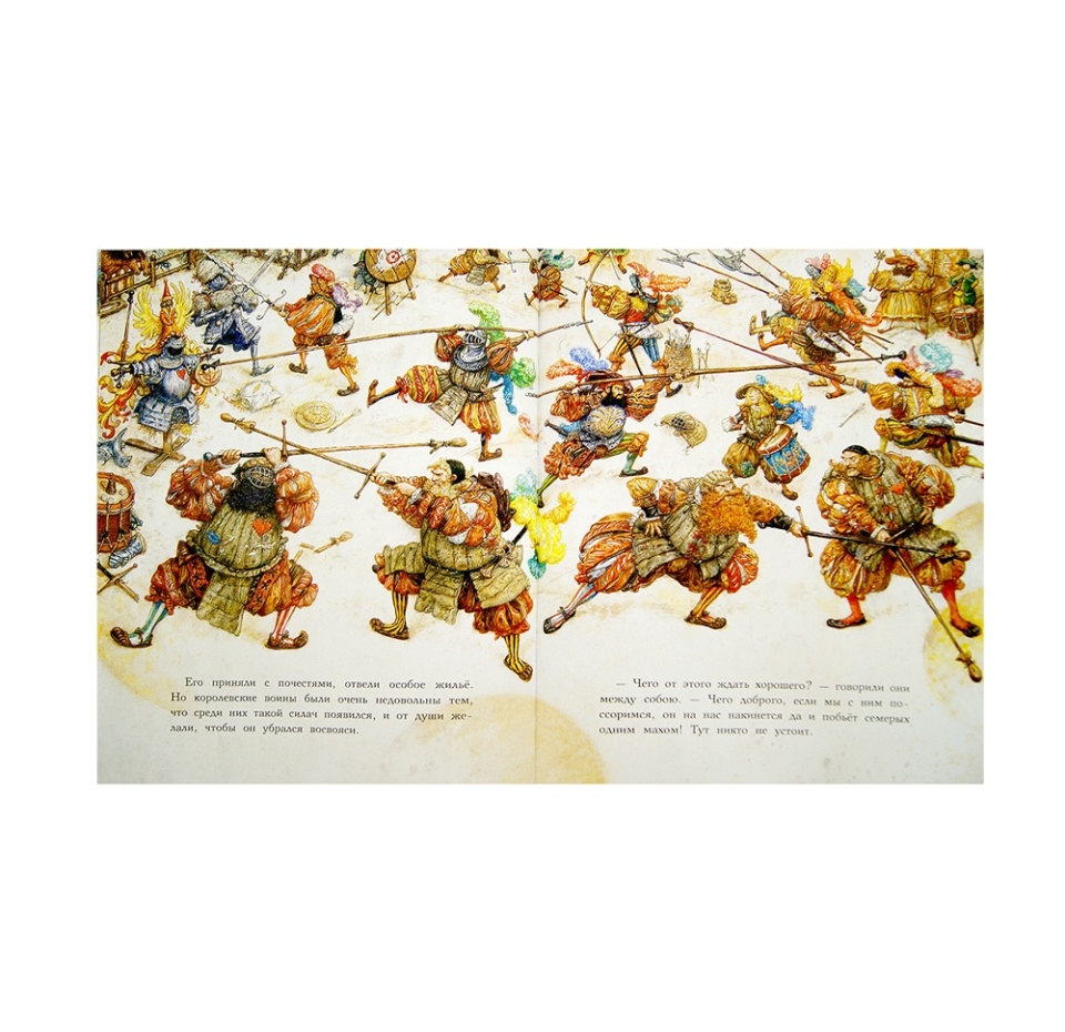 

Книга Храбрый портняжка иллюстр. Ломаева А., Россия