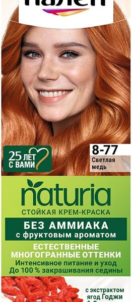 Крем-краска для волос Палетт Naturia 8-77 Светлая медь 110мл