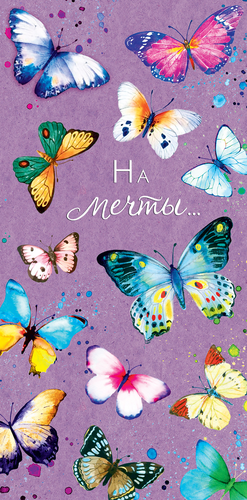 

Открытка-конверт двойная Арт и Дизайн код О в ассортименте 1 шт.