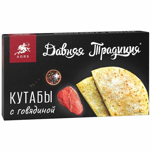 Кутабы Давняя Традиция New с говядиной