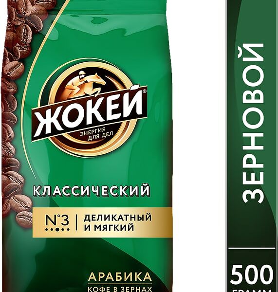 Кофе в зернах Жокей Классический 500г