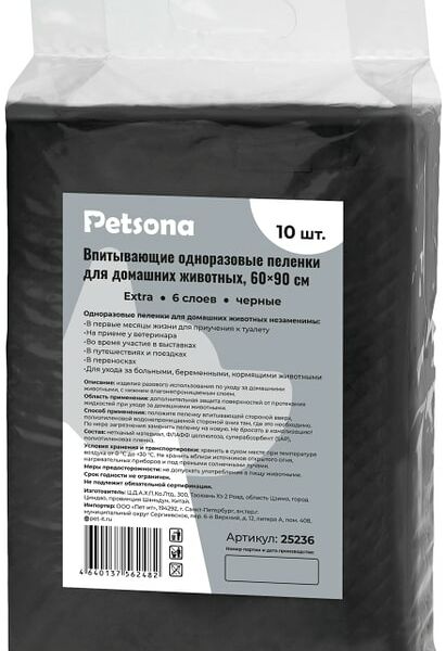 Пеленки для животных Petsona Extra гелевые черные 60*90см 10шт