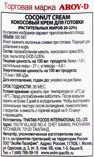 

Сливки кокосовые Aroy-D 20-22% 560 мл