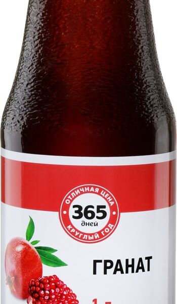 Напиток сокосодержащий 365 дней гранат