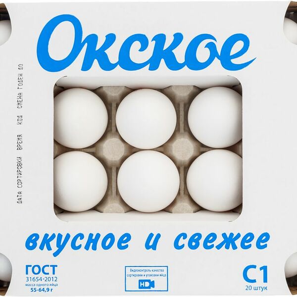 Яйцо куриное Окское категория С1, 20 шт
