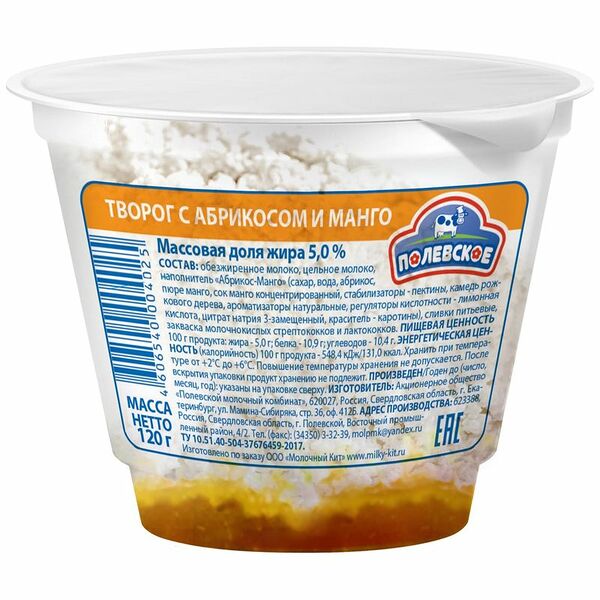 Творог Полевское с абрикосом и манго 5%