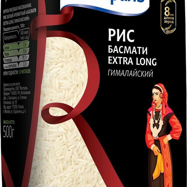 Рис Басмати Мистраль Extra Long Гималайский